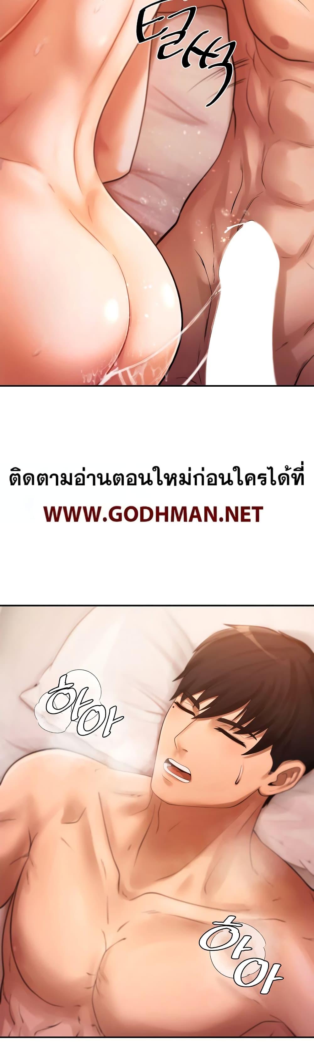 อ่านมังงะ The Intentions of the Neighborhood Meeting ตอนที่ 1/11.jpg