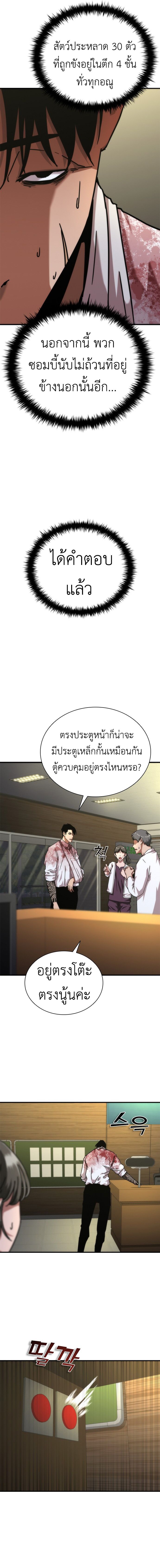 อ่านมังงะ Zombie Apocalypse 82-08 ตอนที่ 23/12.jpg