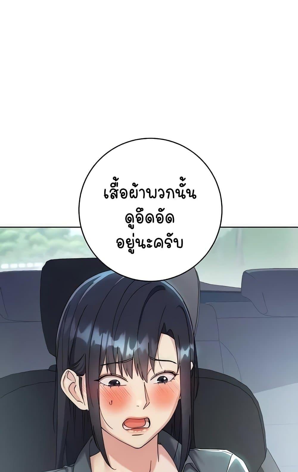 อ่านมังงะ Outsider The Invisible Man ตอนที่ 31/120.jpg