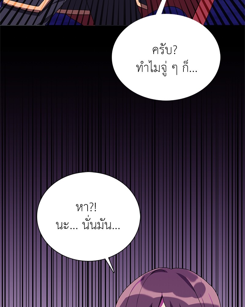 อ่านมังงะ Hunter World’s Gardener ตอนที่ 2/121.jpg