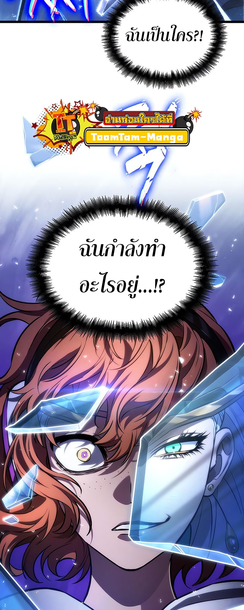 อ่านมังงะ The World After The End ตอนที่ 137/12.jpg