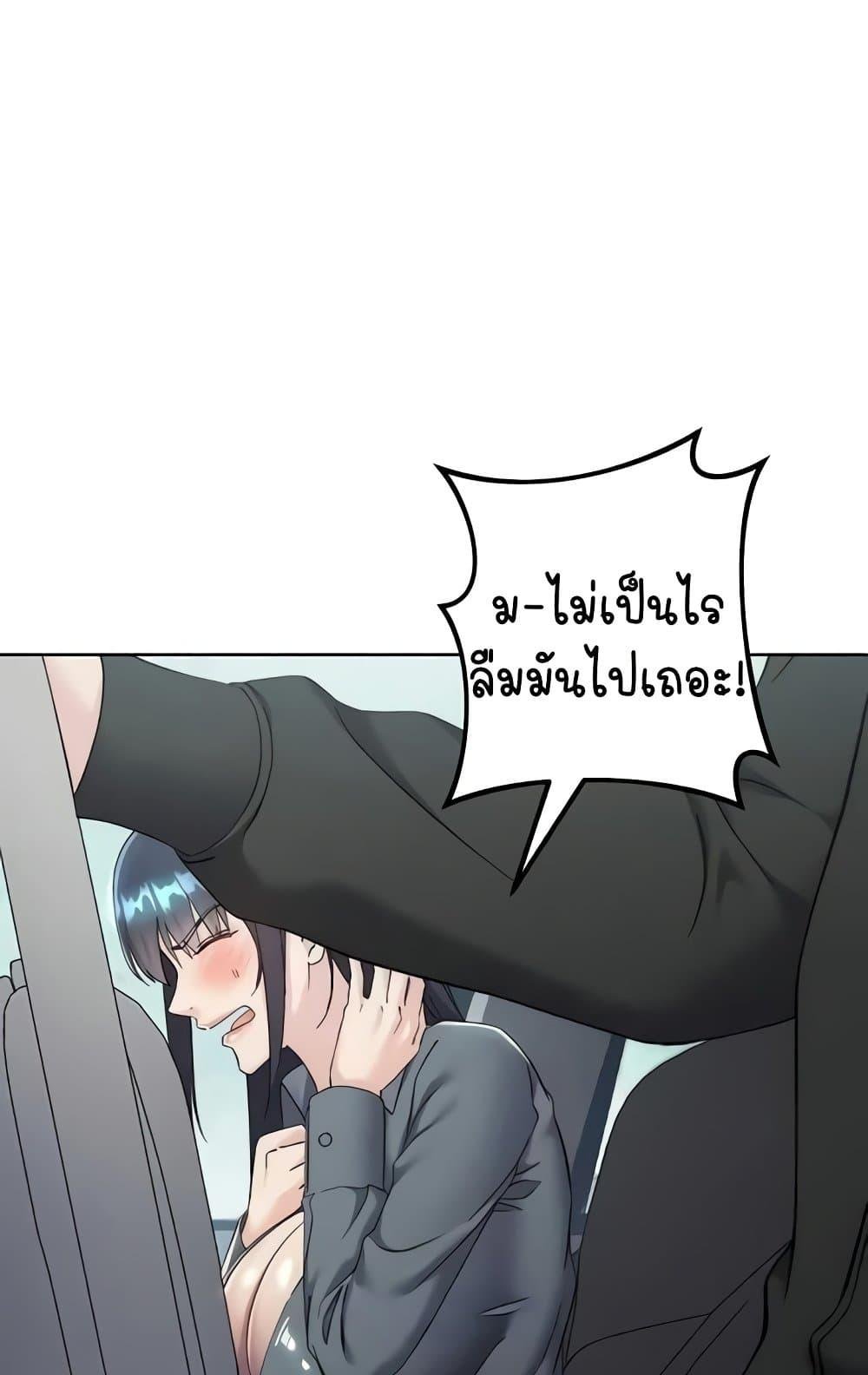 อ่านมังงะ Outsider The Invisible Man ตอนที่ 31/122.jpg