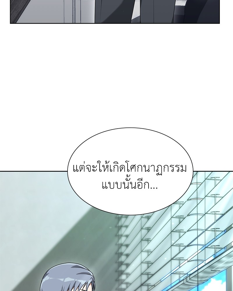 อ่านมังงะ Hunter World’s Gardener ตอนที่ 5/123.jpg