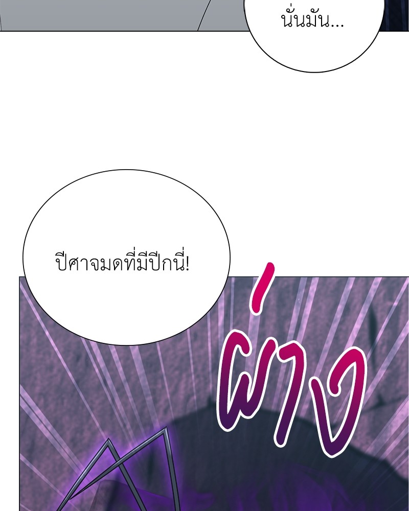 อ่านมังงะ Hunter World’s Gardener ตอนที่ 4/124.jpg