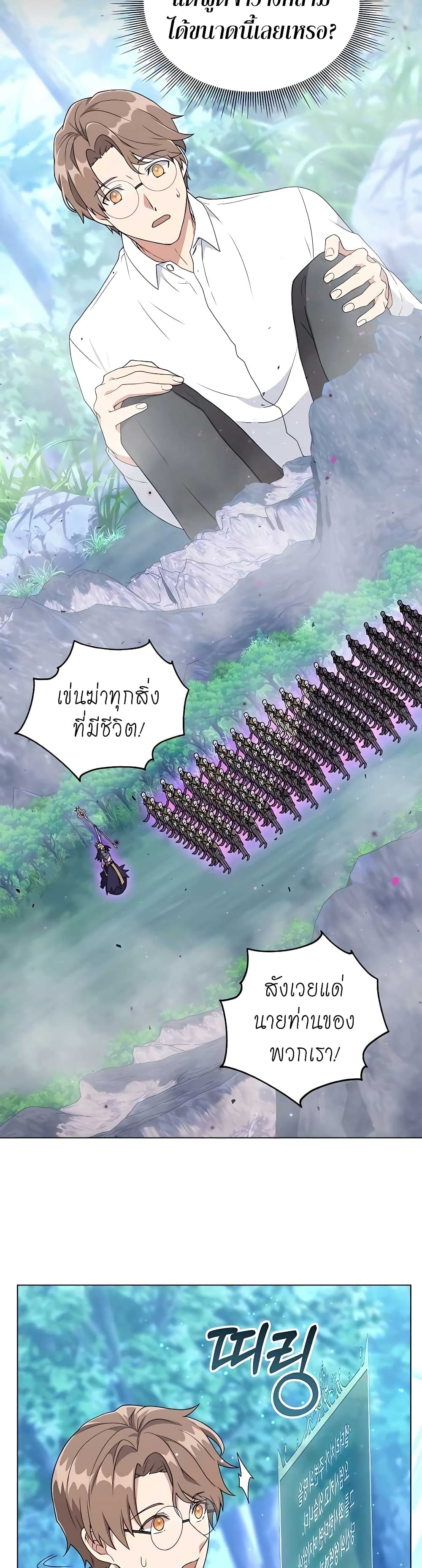 อ่านมังงะ Hunter World’s Gardener ตอนที่ 12/12.jpg