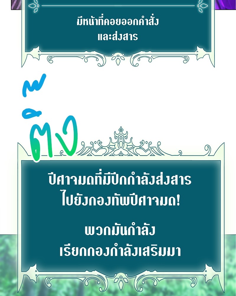 อ่านมังงะ Hunter World’s Gardener ตอนที่ 4/126.jpg