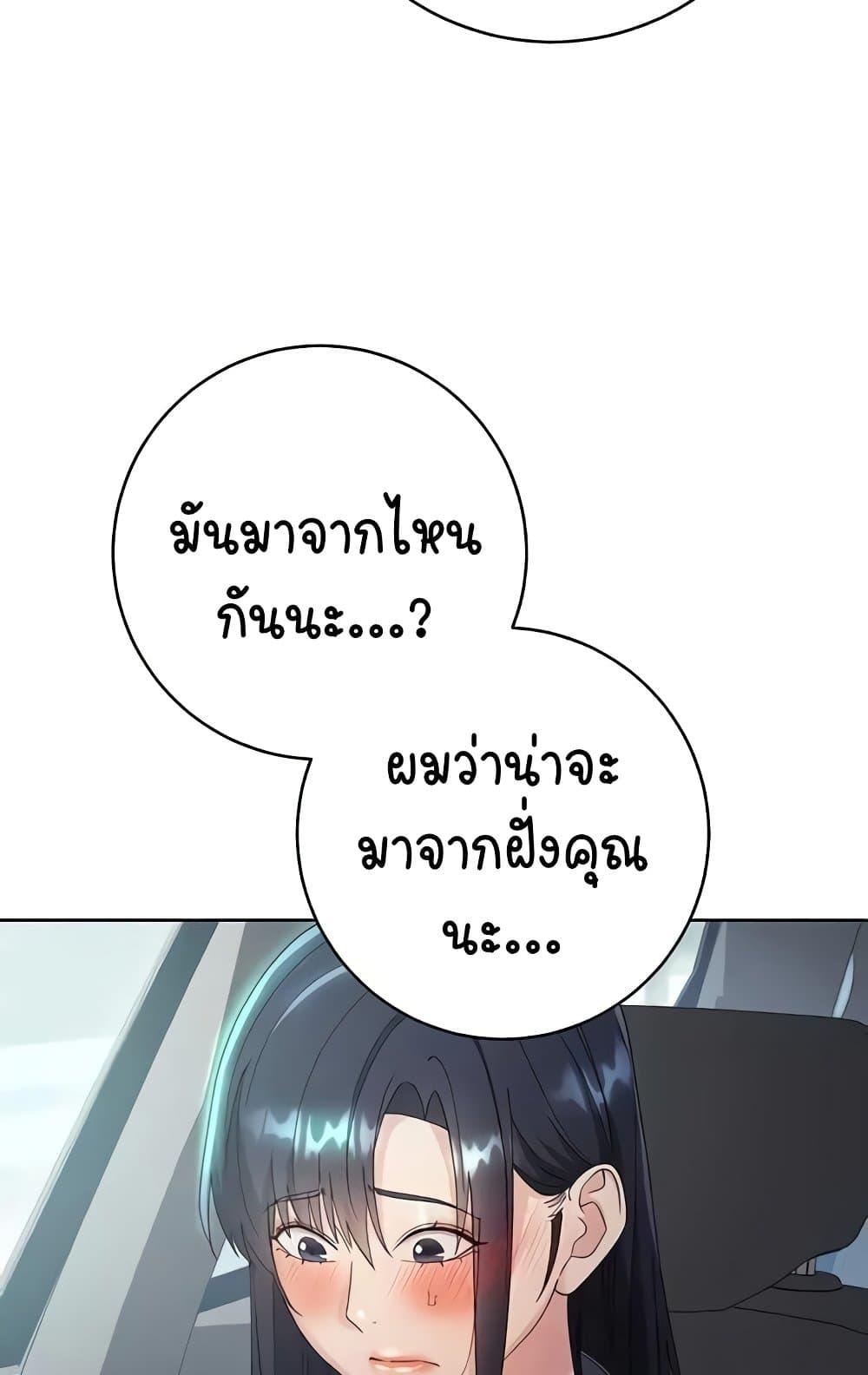 อ่านมังงะ Outsider The Invisible Man ตอนที่ 31/127.jpg