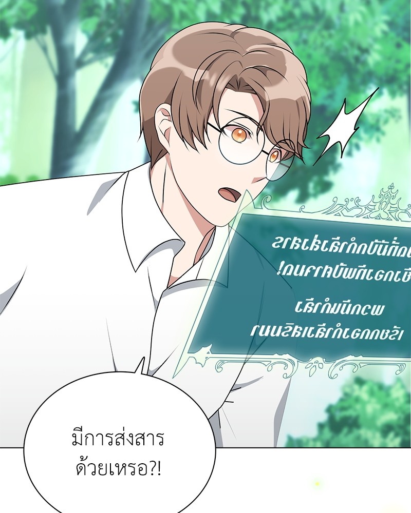 อ่านมังงะ Hunter World’s Gardener ตอนที่ 4/127.jpg