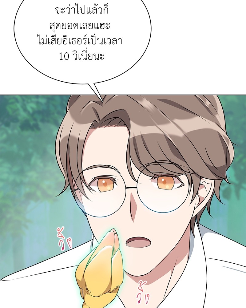 อ่านมังงะ Hunter World’s Gardener ตอนที่ 1/128.jpg