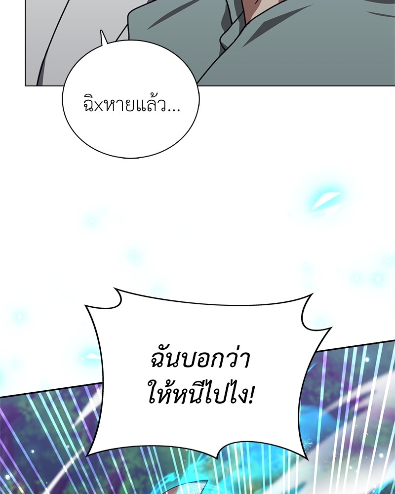 อ่านมังงะ Hunter World’s Gardener ตอนที่ 2/128.jpg