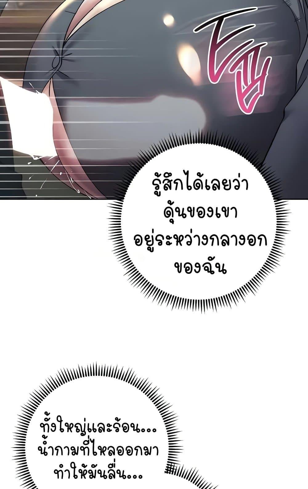 อ่านมังงะ Outsider The Invisible Man ตอนที่ 31/12.jpg