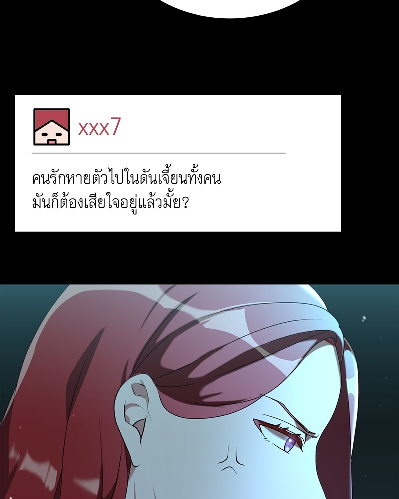 อ่านมังงะ Hunter World’s Gardener ตอนที่ 4/12.jpg