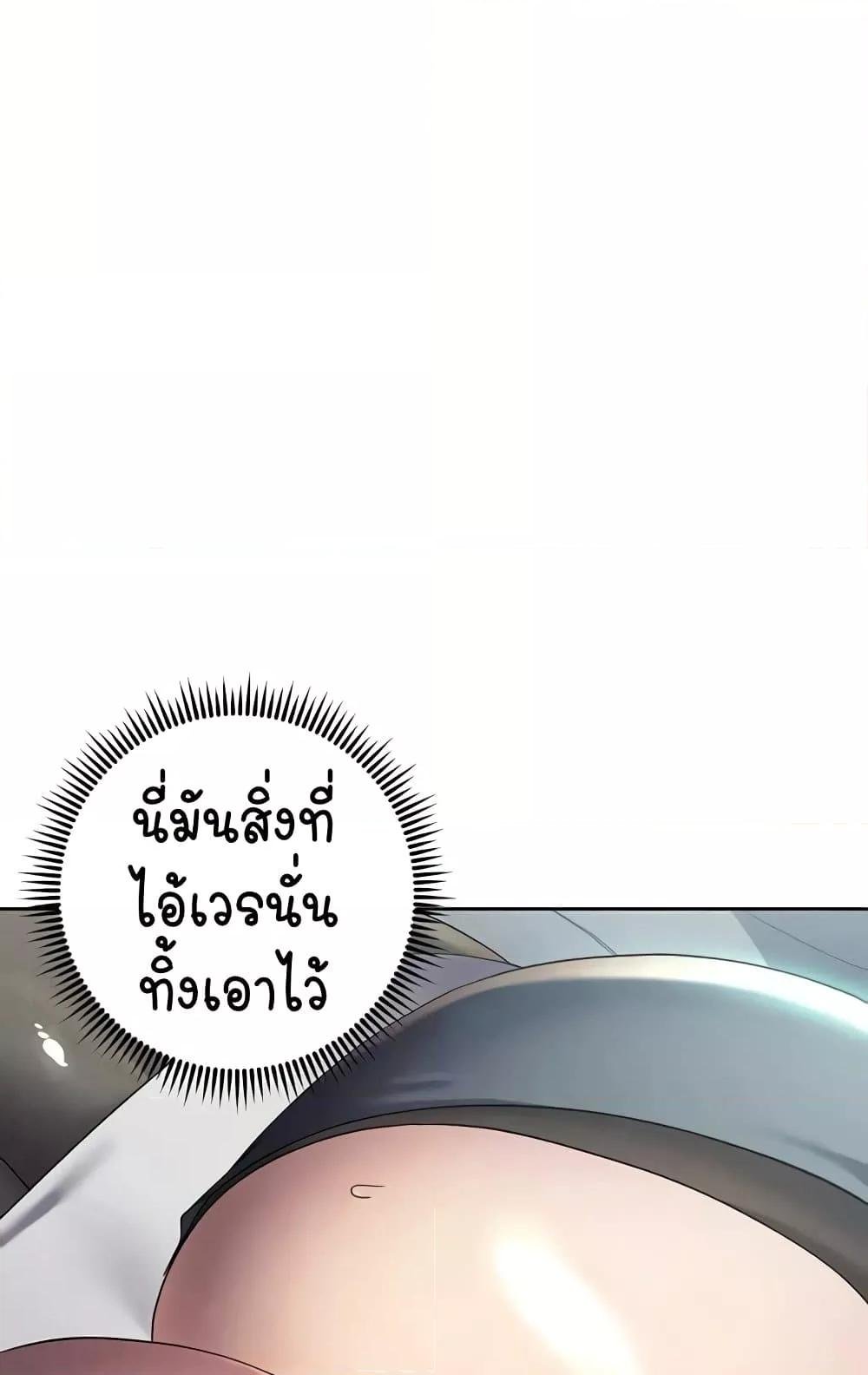 อ่านมังงะ Outsider The Invisible Man ตอนที่ 31/129.jpg