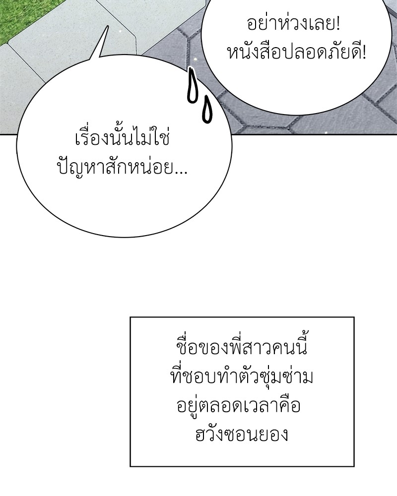 อ่านมังงะ Hunter World’s Gardener ตอนที่ 6/12.jpg