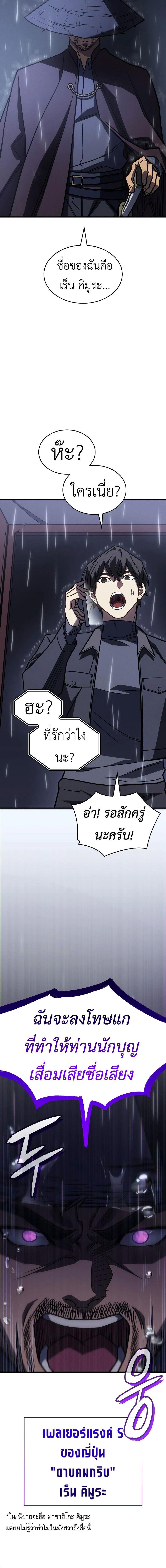 อ่านมังงะ Regressing with the King’s Power ตอนที่ 51/12_1.jpg