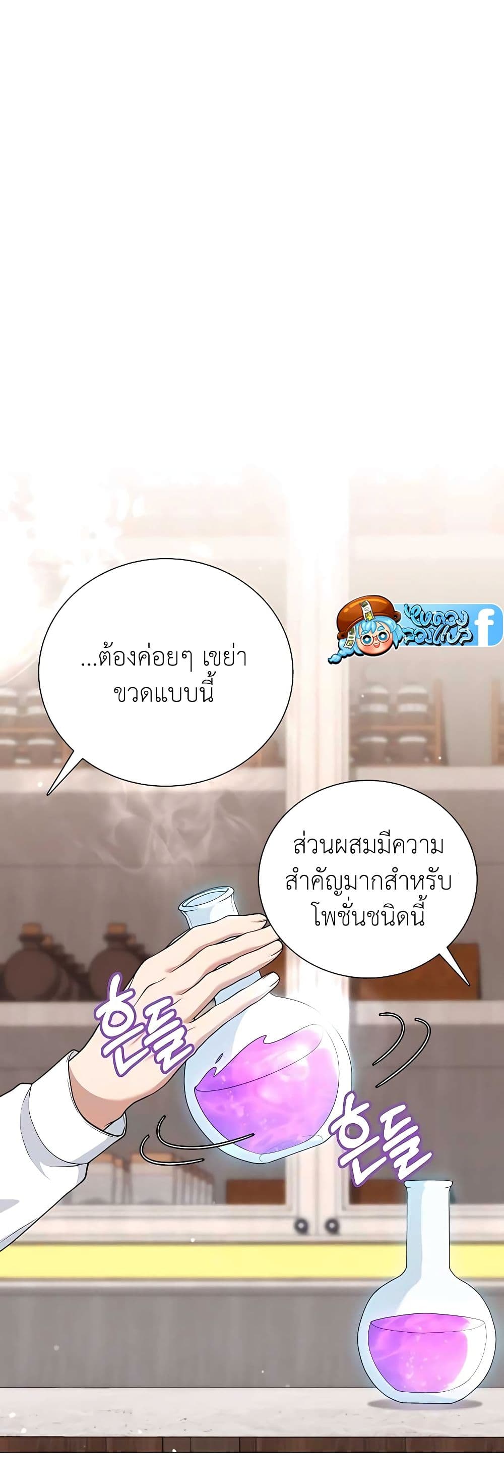 อ่านมังงะ Hunter World’s Gardener ตอนที่ 24/12.jpg