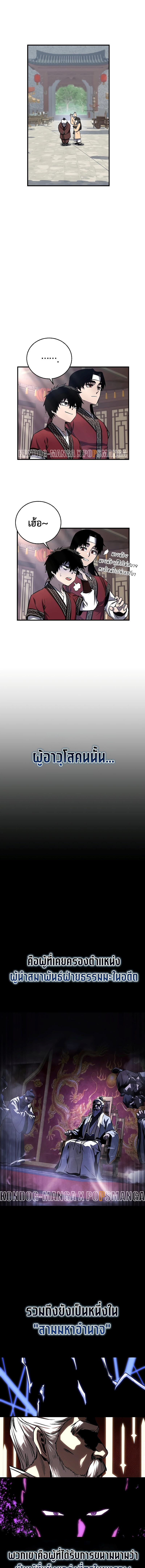 อ่านมังงะ Childhood Friend of the Zenith ตอนที่ 2/12.jpg