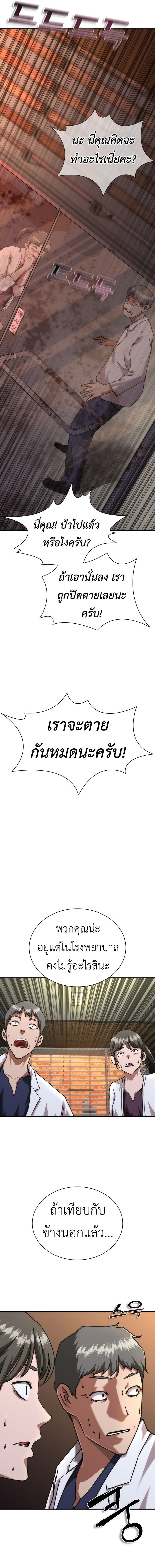 อ่านมังงะ Zombie Apocalypse 82-08 ตอนที่ 23/13.jpg