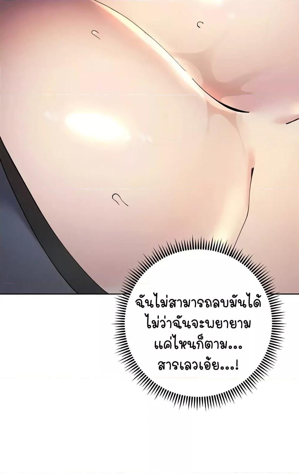 อ่านมังงะ Outsider The Invisible Man ตอนที่ 31/130.jpg