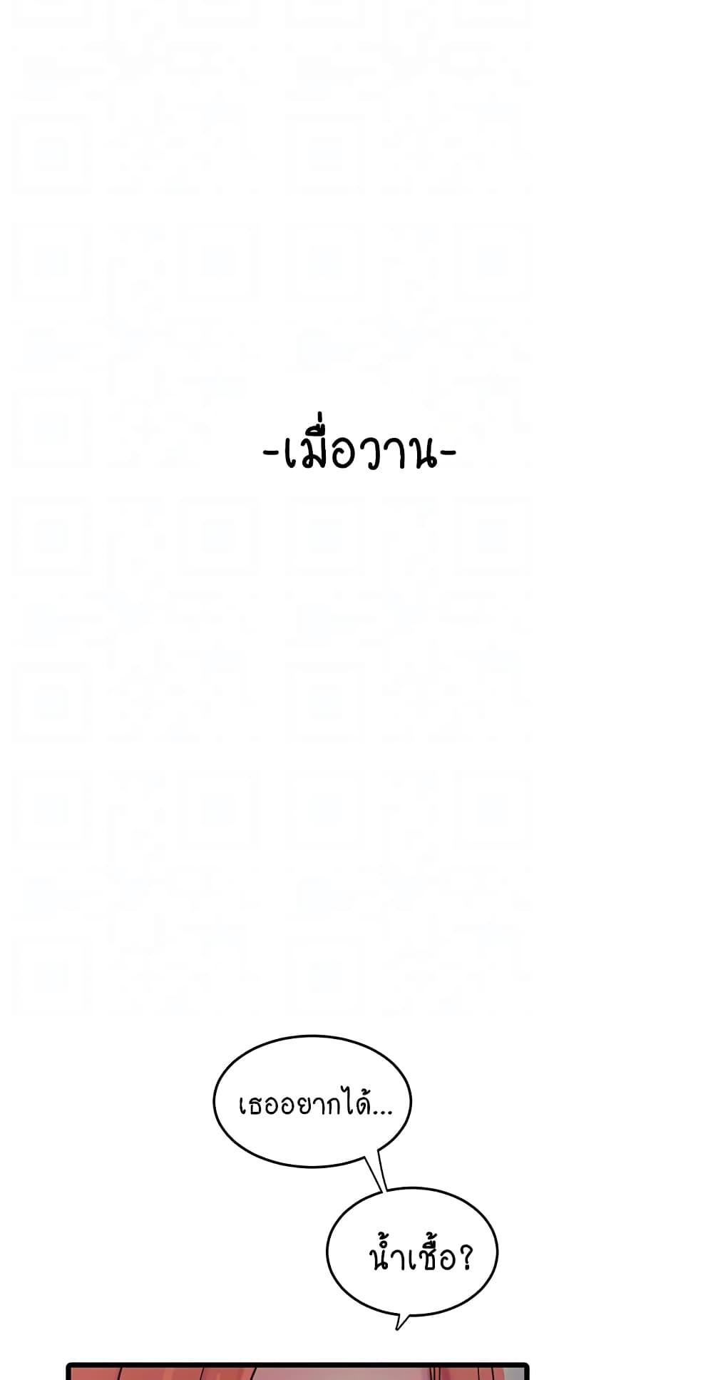 อ่านมังงะ The Hole Diary ตอนที่ 50/13.jpg