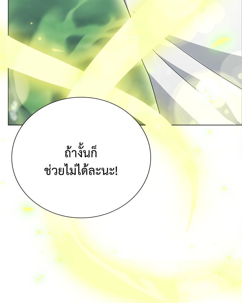 อ่านมังงะ Hunter World’s Gardener ตอนที่ 4/131.jpg