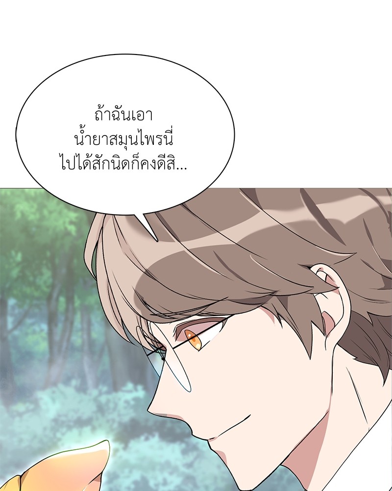 อ่านมังงะ Hunter World’s Gardener ตอนที่ 1/132.jpg