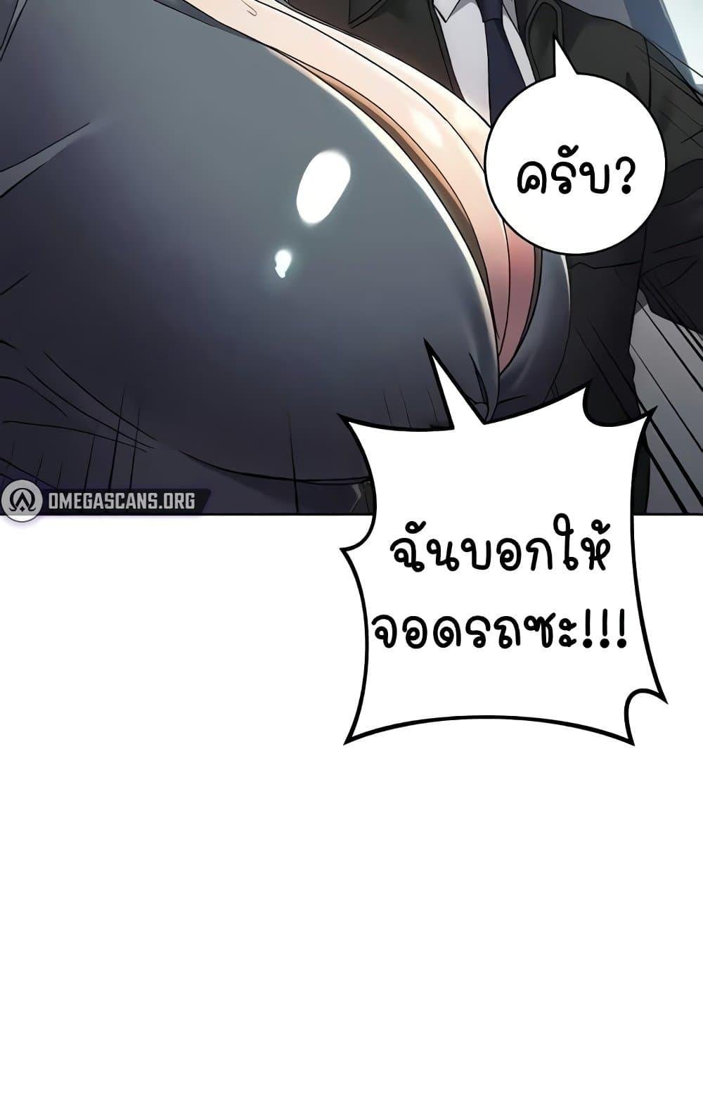 อ่านมังงะ Outsider The Invisible Man ตอนที่ 31/132.jpg