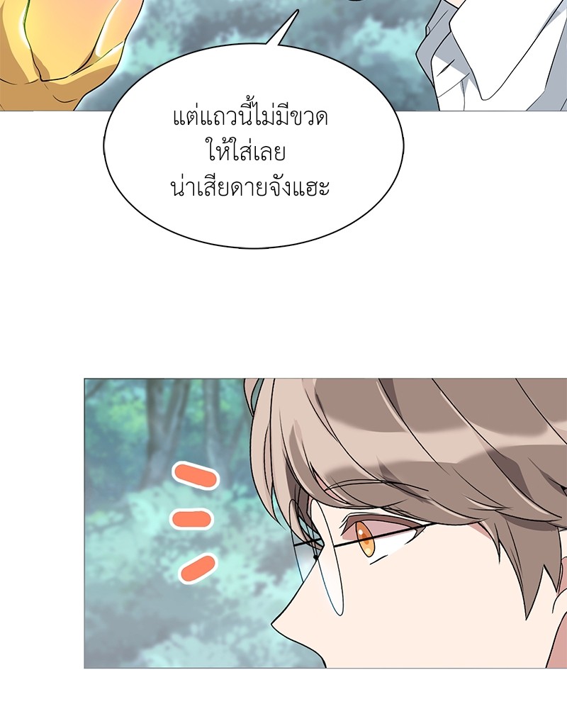 อ่านมังงะ Hunter World’s Gardener ตอนที่ 1/133.jpg