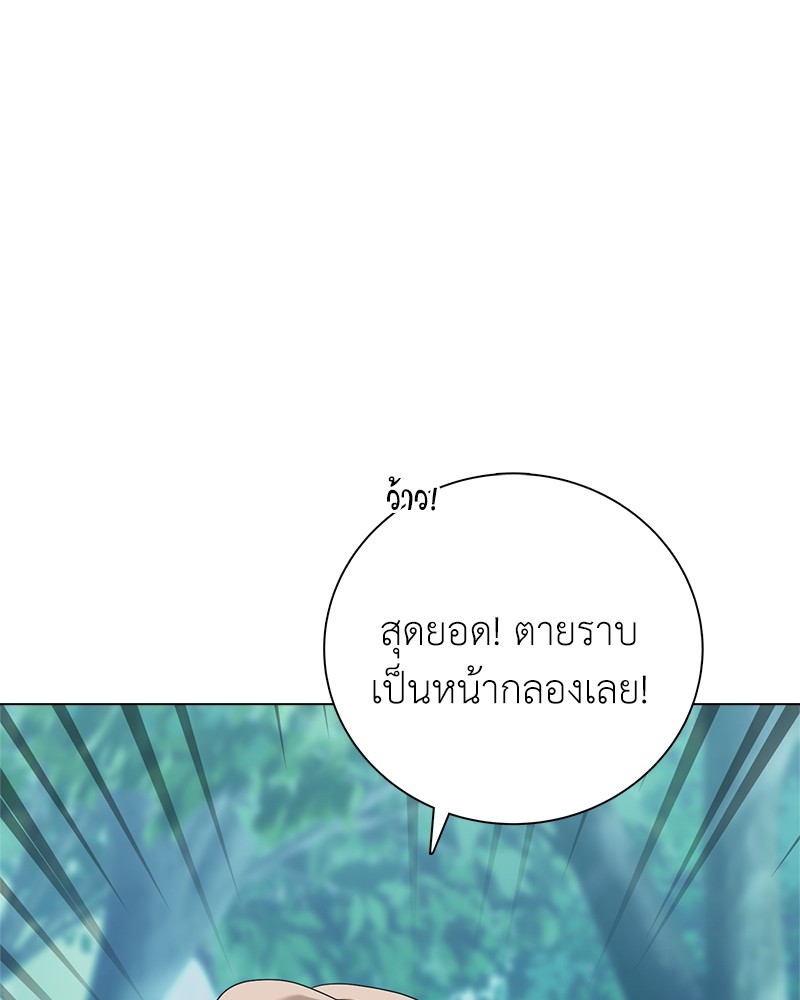 อ่านมังงะ Hunter World’s Gardener ตอนที่ 3/133.jpg