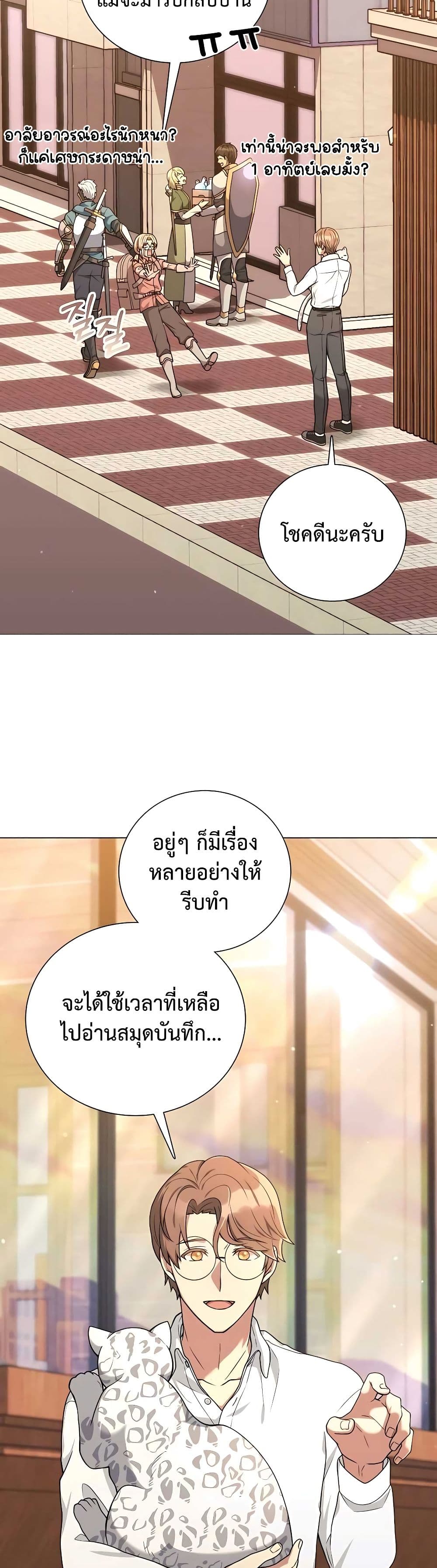 อ่านมังงะ Hunter World’s Gardener ตอนที่ 18/1.jpg