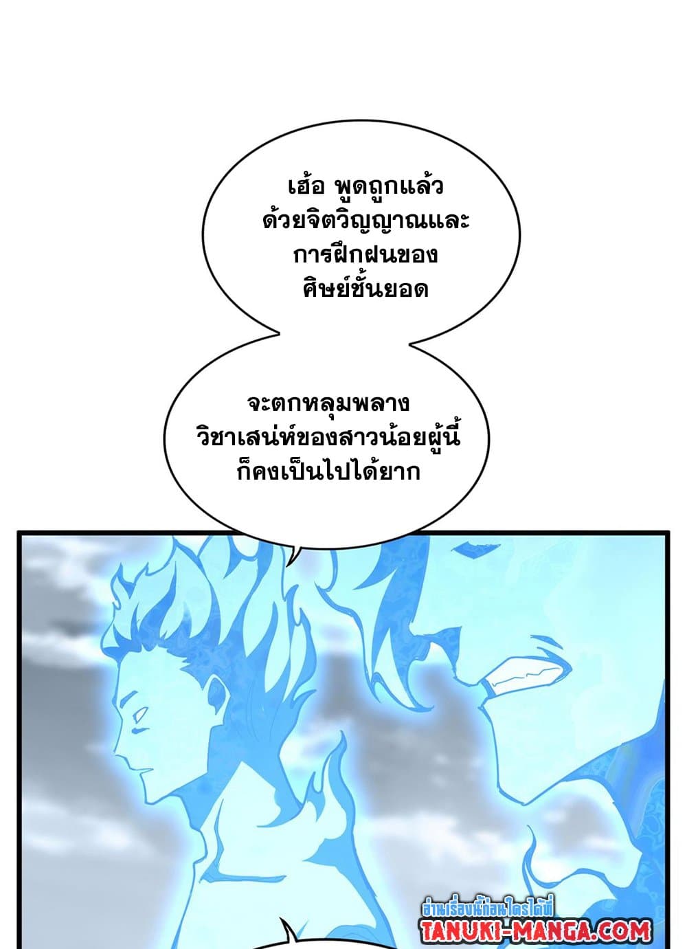 อ่านมังงะ Magic Emperor ตอนที่ 582/13.jpg