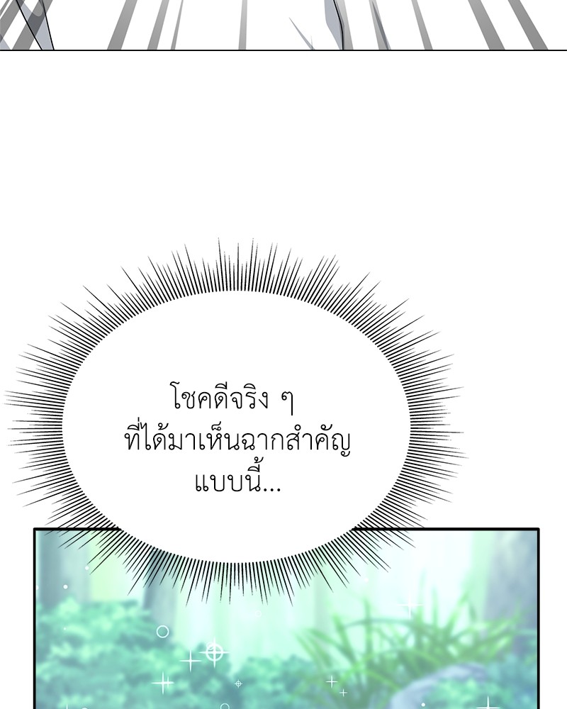 อ่านมังงะ Hunter World’s Gardener ตอนที่ 3/135.jpg