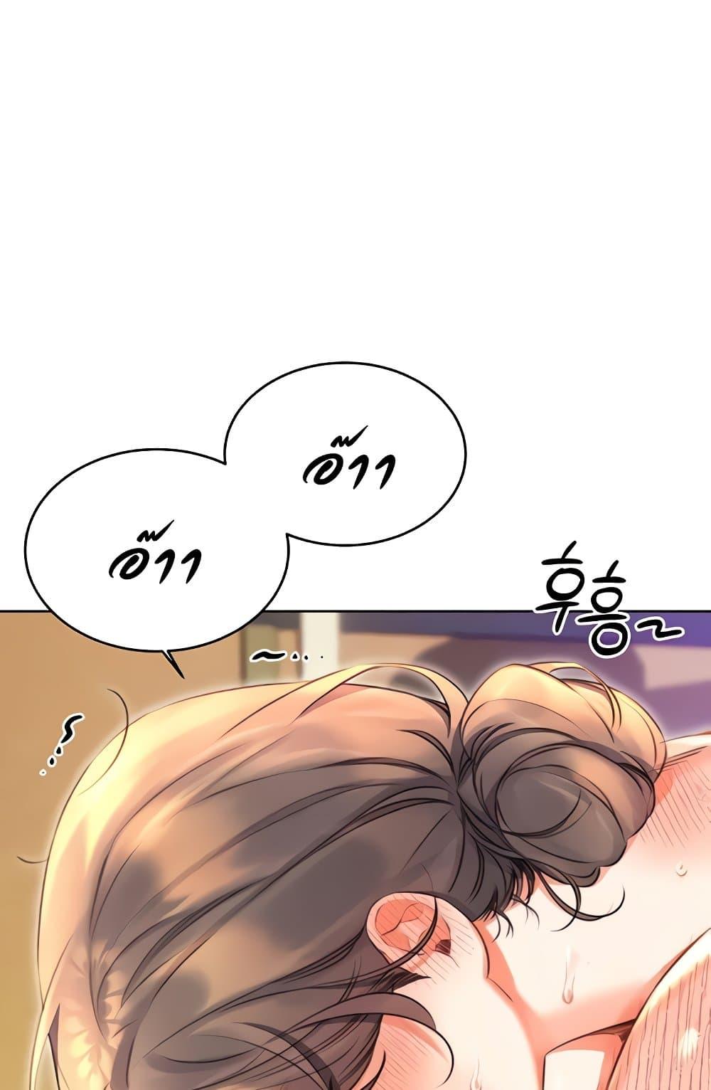 อ่านมังงะ Sex Lottery ตอนที่ 21/13.jpg