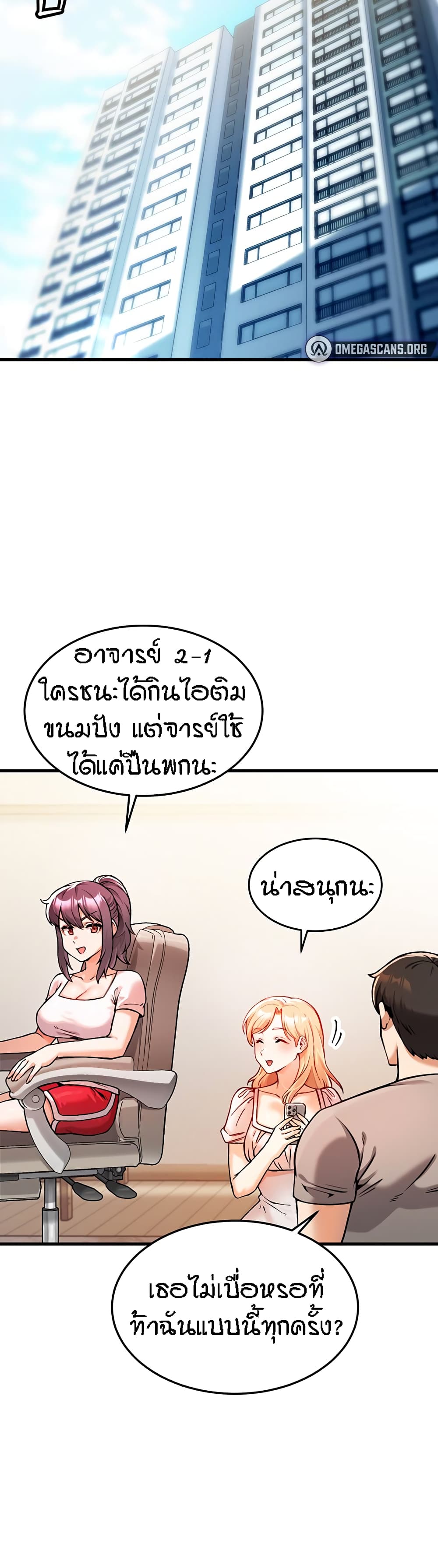 อ่านมังงะ Kangcheol’s Bosses ตอนที่ 2/13.jpg