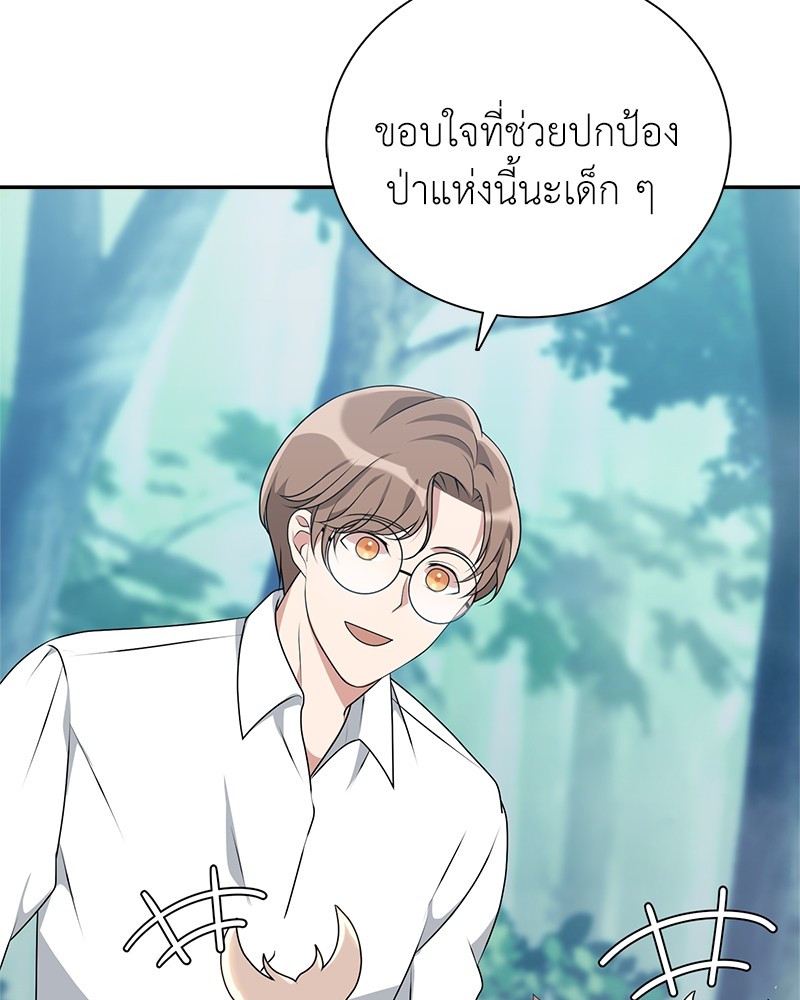 อ่านมังงะ Hunter World’s Gardener ตอนที่ 3/137.jpg