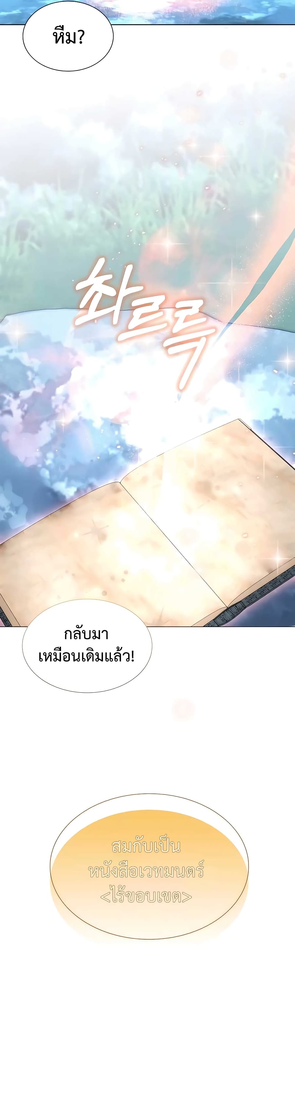 อ่านมังงะ Hunter World’s Gardener ตอนที่ 7/13.jpg