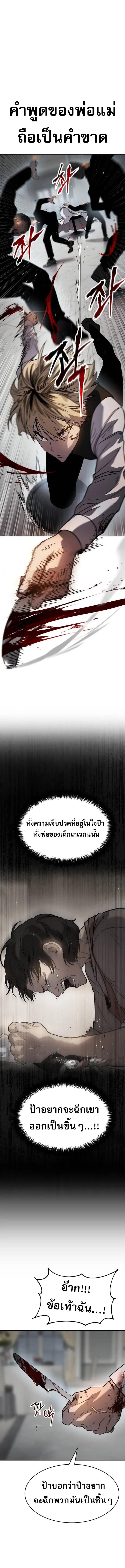 อ่านมังงะ Laws of The Good Child ตอนที่ 2/13_1.jpg