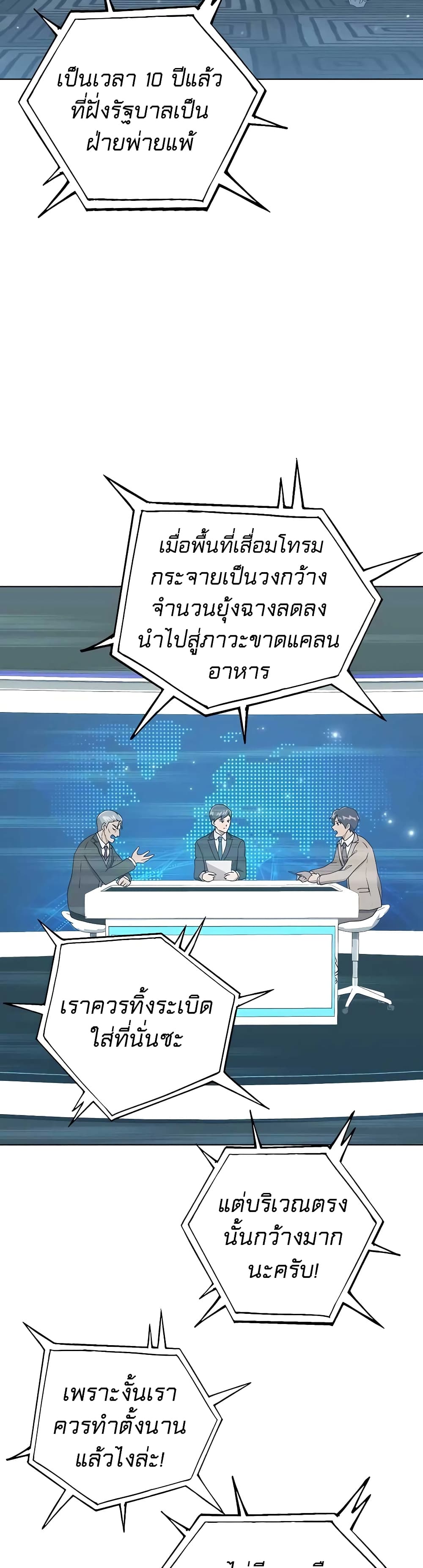 อ่านมังงะ Hunter World’s Gardener ตอนที่ 12/1.jpg