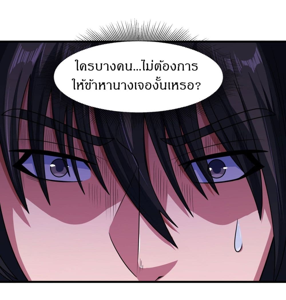 อ่านมังงะ God of Martial Arts ตอนที่ 544/13.jpg