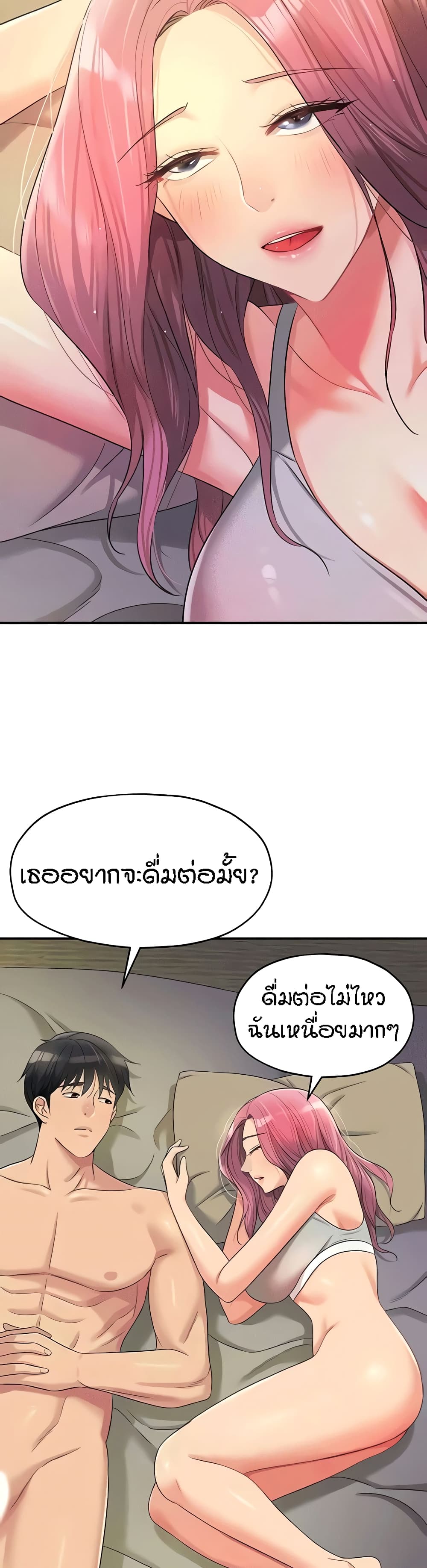 อ่านมังงะ Glory Hole ตอนที่ 74/13.jpg