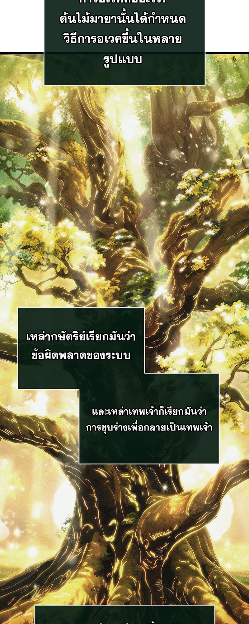 อ่านมังงะ The World After The End ตอนที่ 137/1.jpg