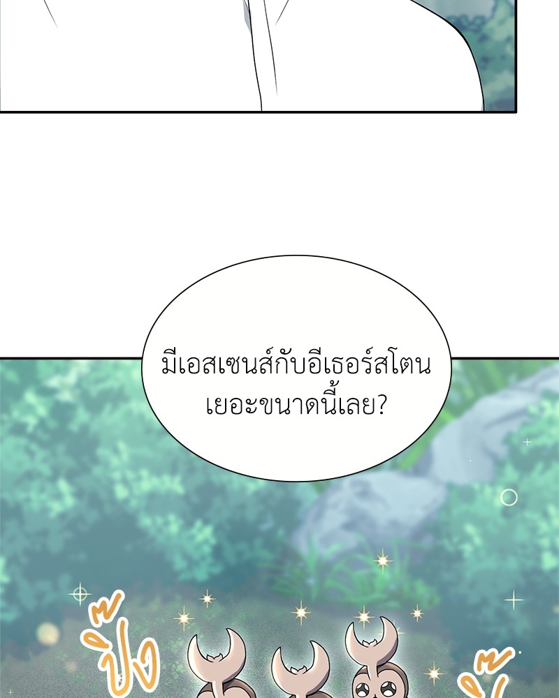 อ่านมังงะ Hunter World’s Gardener ตอนที่ 3/140.jpg