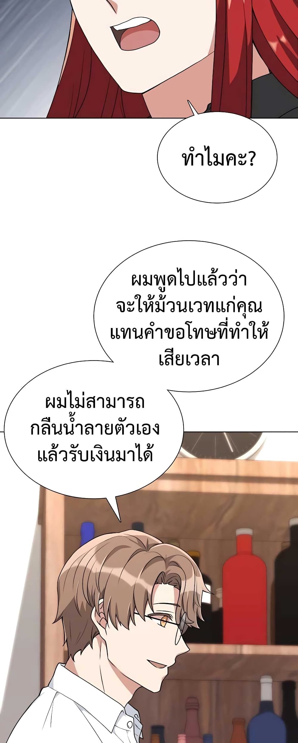 อ่านมังงะ Hunter World’s Gardener ตอนที่ 8/14.jpg