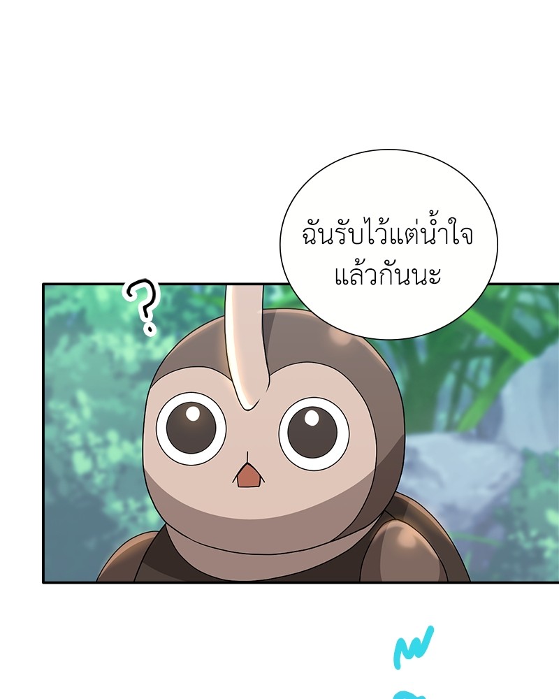 อ่านมังงะ Hunter World’s Gardener ตอนที่ 3/143.jpg