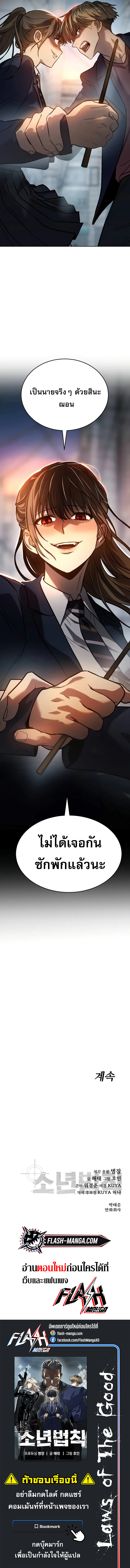 อ่านมังงะ Laws of The Good Child ตอนที่ 3/14.jpg