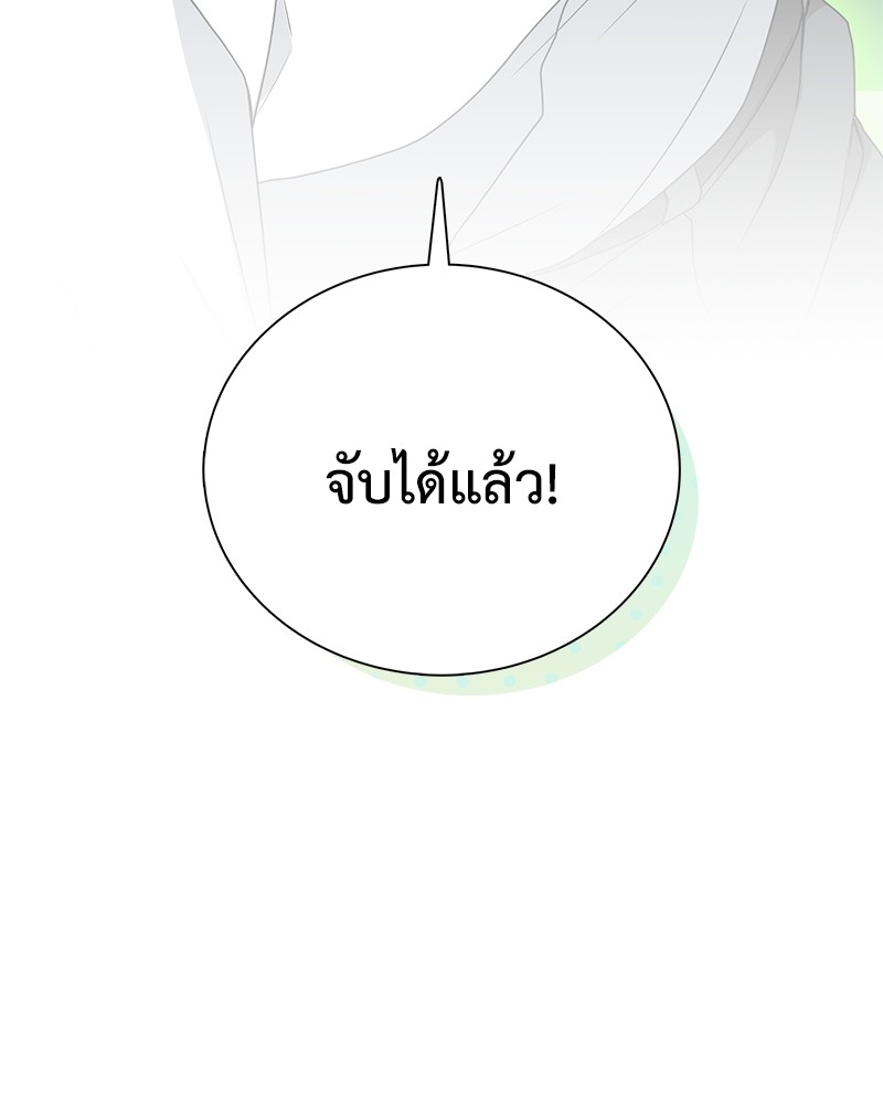 อ่านมังงะ Hunter World’s Gardener ตอนที่ 4/143.jpg