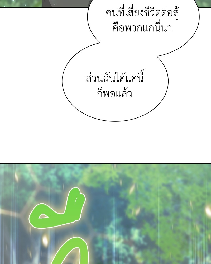 อ่านมังงะ Hunter World’s Gardener ตอนที่ 3/146.jpg