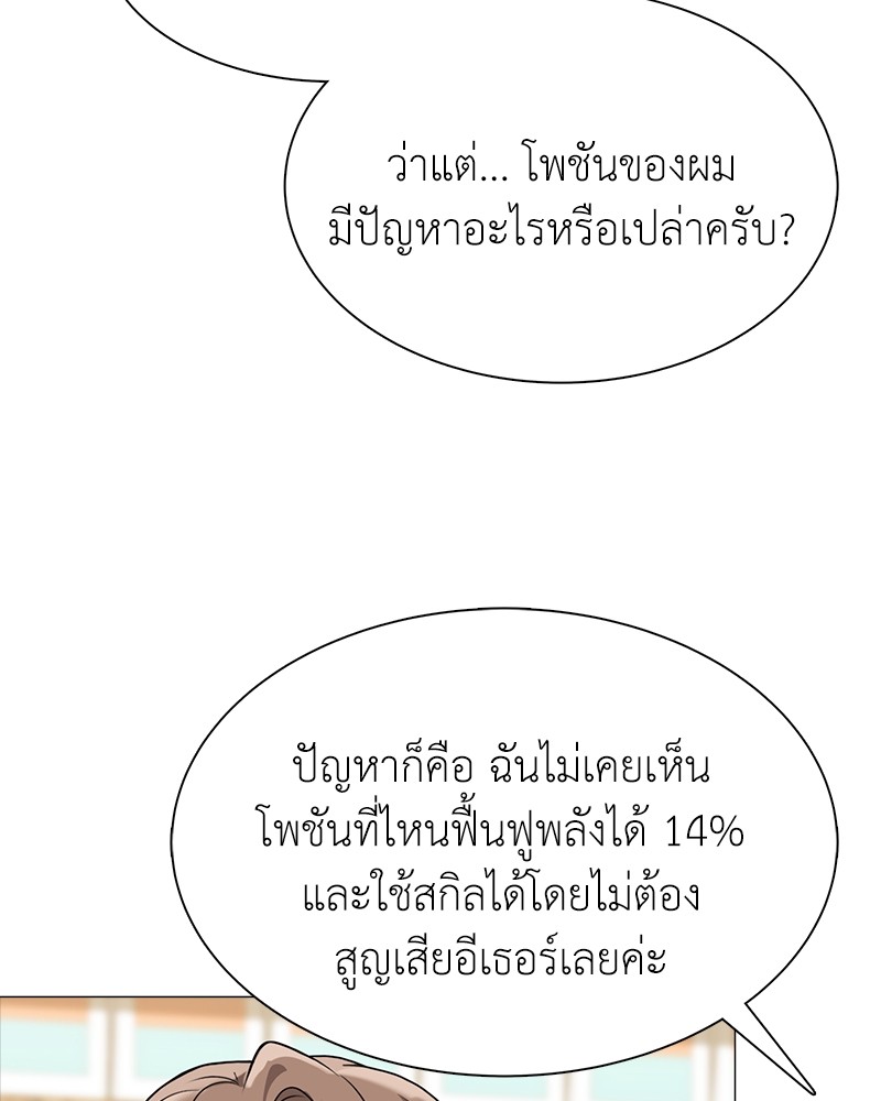 อ่านมังงะ Hunter World’s Gardener ตอนที่ 3/14.jpg