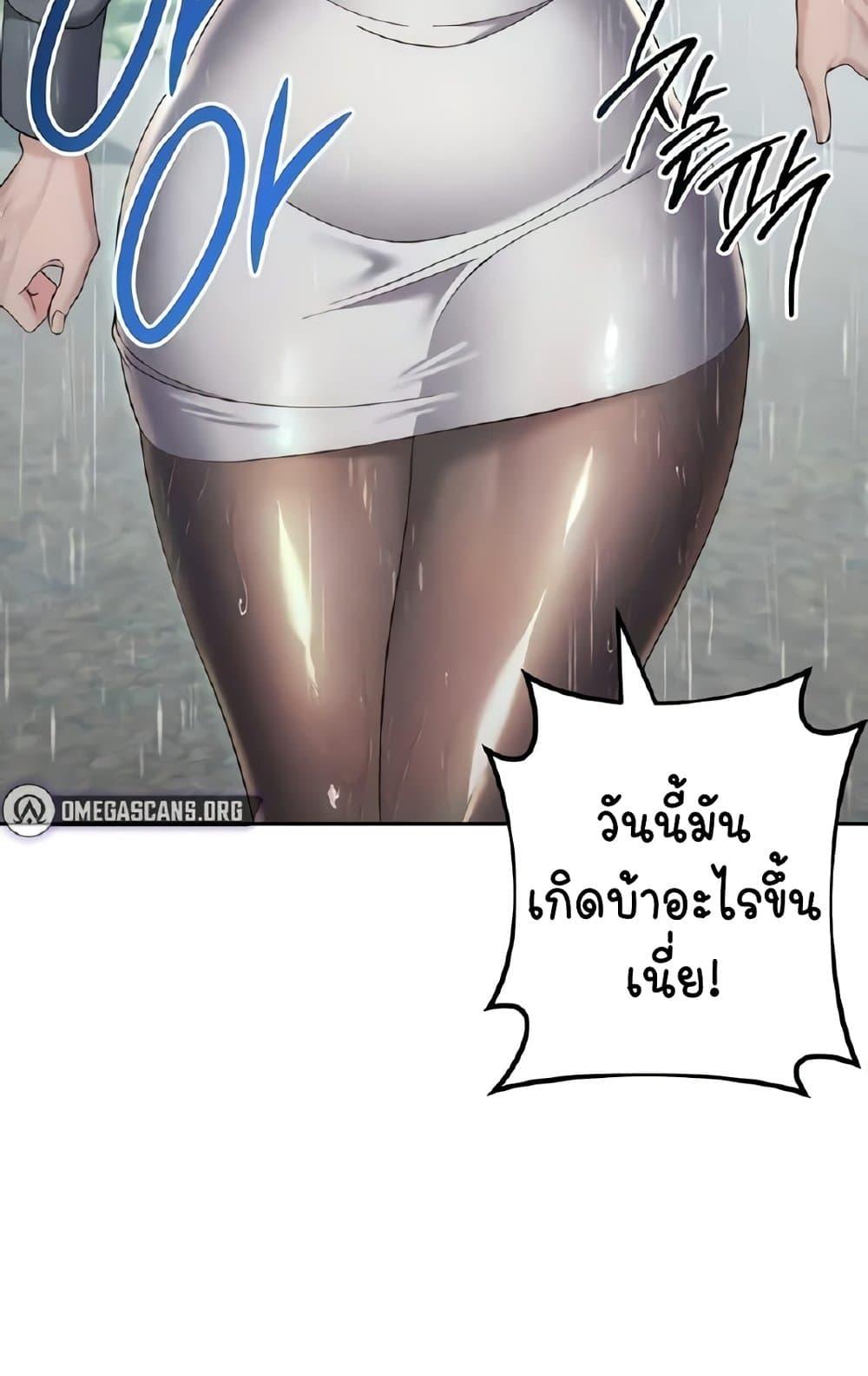 อ่านมังงะ Outsider The Invisible Man ตอนที่ 31/148.jpg