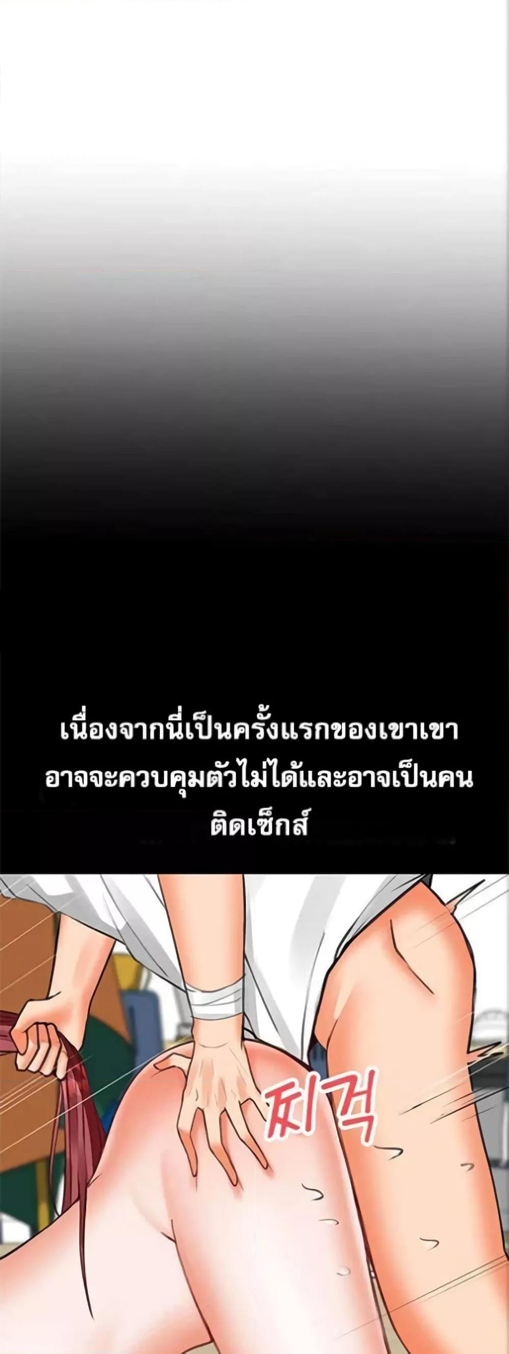 อ่านมังงะ Troublesome Sister ตอนที่ 19/14.jpg